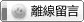 點我直接對談